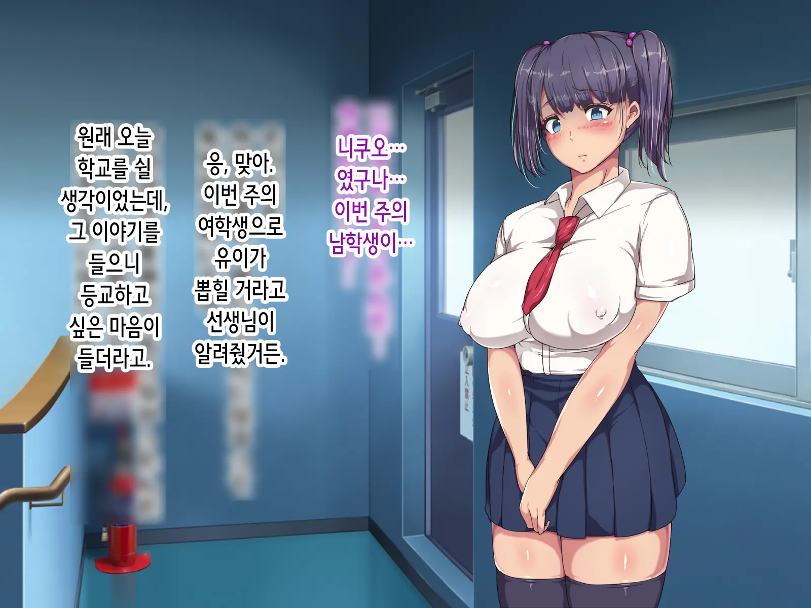 Nikubenki Touban Seido De Watashi Wa Class De Yuumei Na Kimoo-Kun No Kodomo O Umu Koto Ni Narimashita